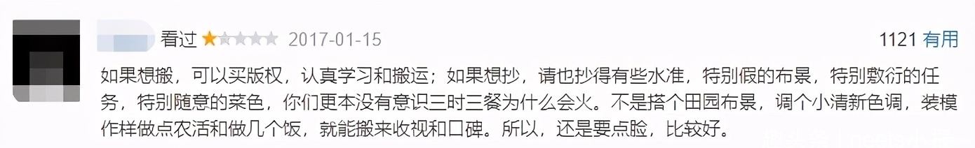 新西游记 一出手就是9.7,他的节目,看就完事了