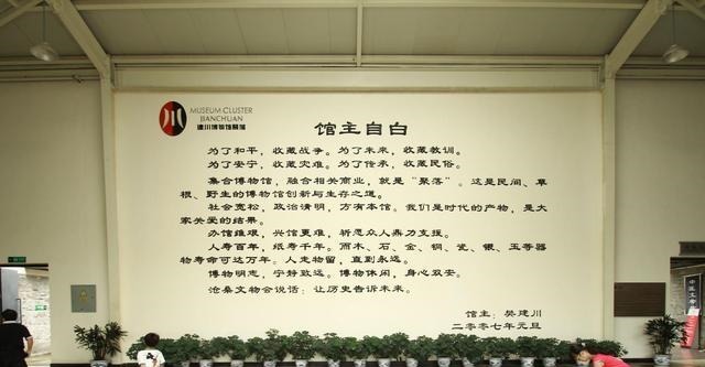 抗战|铭记抗战|建川博物馆聚落沧桑文物会说话,让历史告诉未来