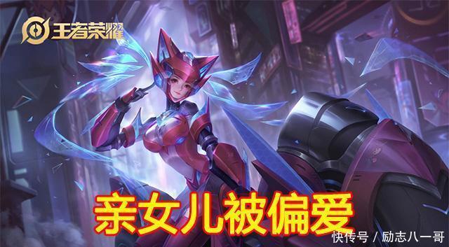 大招|天美策划偏心了亲女儿又强皮肤又多,亲儿子却遭暗削至今下水道!