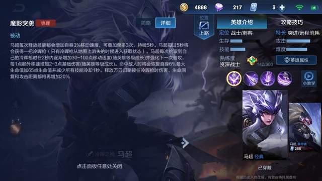 打野|他有着惨不忍睹的胜率,难以置信的登场率,却是巅峰赛吃香的选择