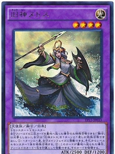 游戏王克苏鲁神话中的两位旧神 成为exp中第一张被禁止的怪兽 快资讯