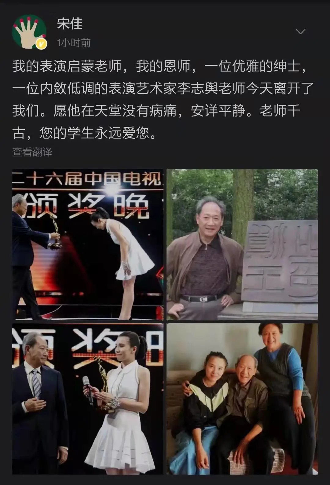 李志舆第一任妻子图片