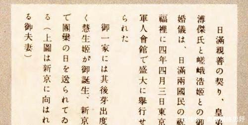 令溥杰|日本二战蚕食中国最大阴谋,令溥杰迎娶日本皇室之女,细思极恐