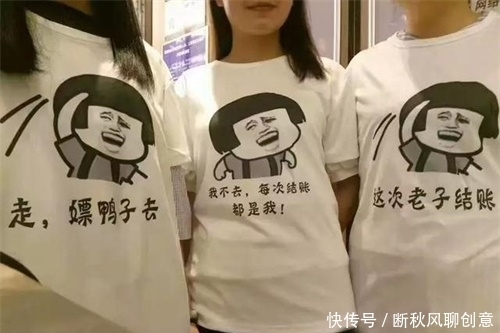老婆:你什么意思!你为什么不和我保持一致!