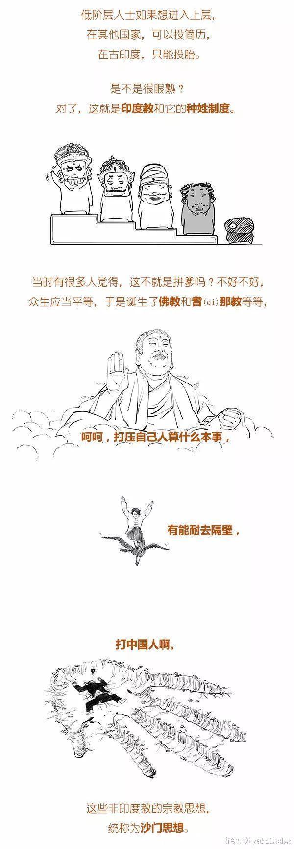 漫画|印度，巴基斯坦，孟加拉，尼泊尔到底啥关系漫画印度史为你揭秘