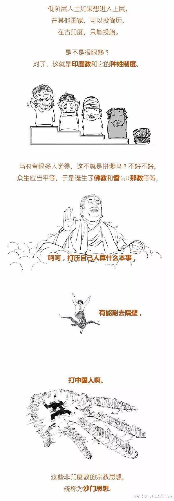 漫画|印度,巴基斯坦,孟加拉,尼泊尔到底啥关系漫画印度史为你揭秘