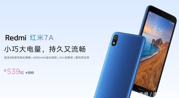 款处理器|小米最便宜的大屏智能机,性价比超高,送长辈的不二之选