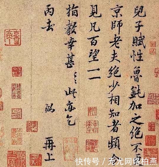 44字卖462万,这封信千年前就该烧掉,只怪字写得太好了