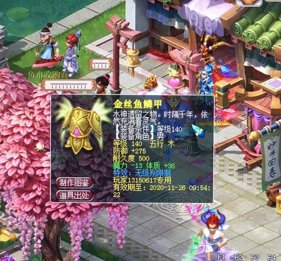 玩家|梦幻西游：盲僧花费1亿梦幻币，买到了镇店之宝二级家具