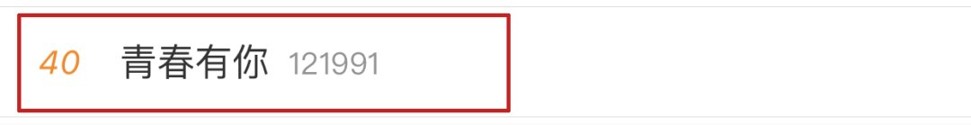 创4颜值怎么这么垮？！小栗旬侄子、翻版宋威龙都救不了吗？