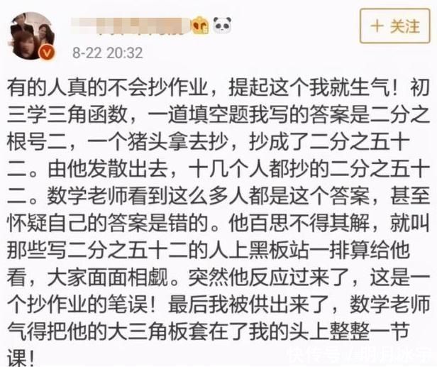 中学生“抄作业”的尴尬经历，b抄成6不算啥，过分的还有这些