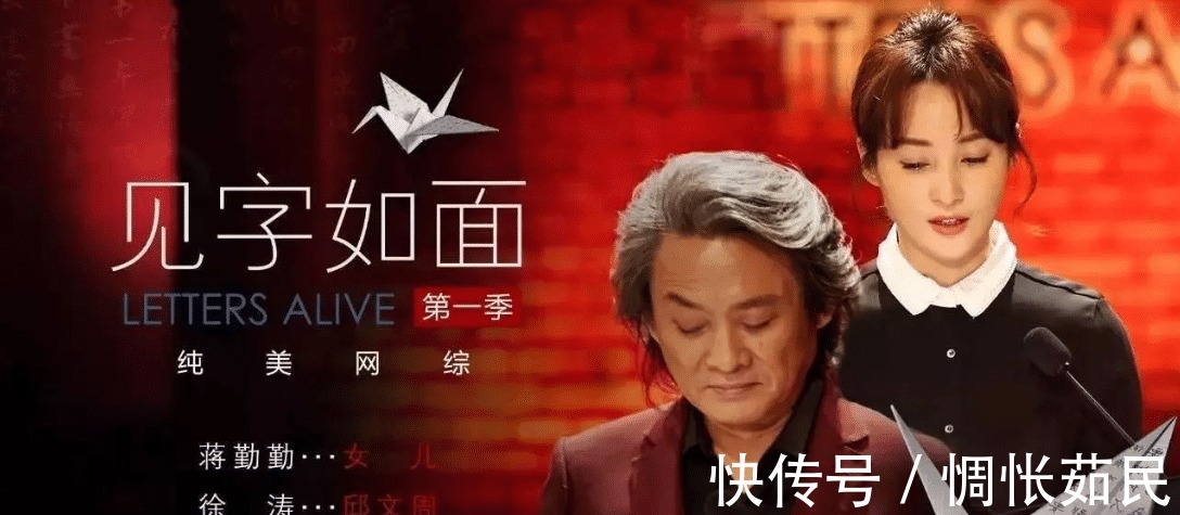 蒋勤勤|《信 中国》蒋勤勤带来江姐托孤信,直呼不太好读