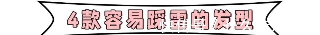 方脸 爆丑丑丑的4款发型!显土显脸大,跪求你千万别留