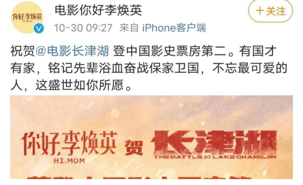 《长津湖》能否赶超《战狼2》已不重要，因为它的两个目的已达到