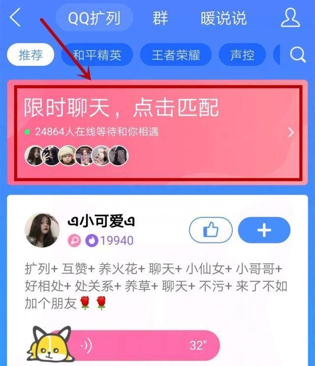 腾讯|微信正“发福”，QQ老来俏