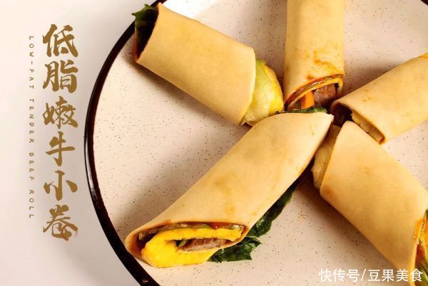 豆腐皮|无敌嫩牛小卷！减脂期的满足感