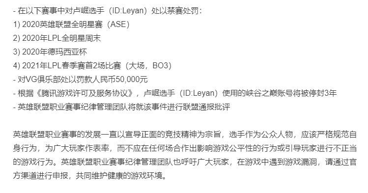 禁赛|因为卡Bug，小乐言被官方禁赛了！网友看到结果却炸锅了，惩罚太轻了