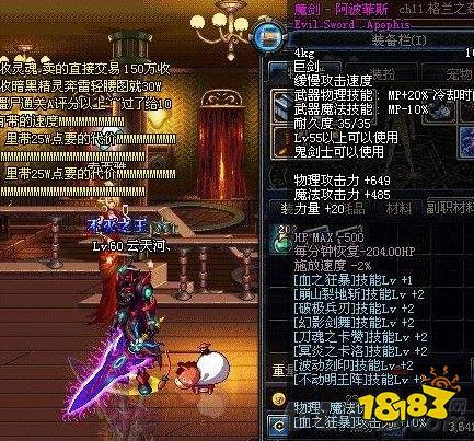 Dnf武器幻化鬼剑士3款经典武器推荐 魔剑光星陨刀无影剑 快资讯