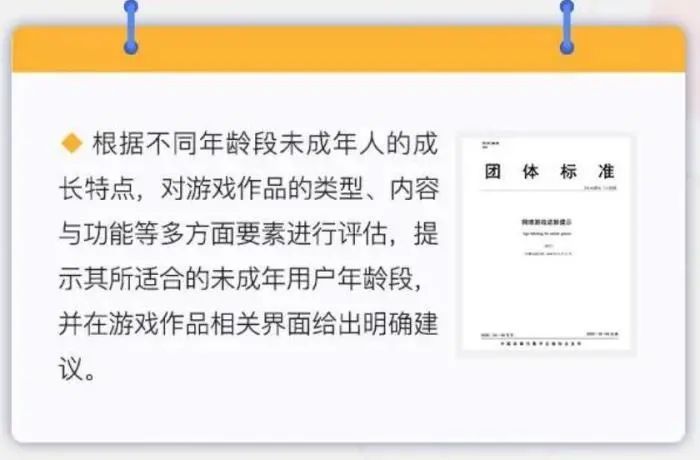 未成年人|官方限制未成年人玩网游，借号登录怎么办？