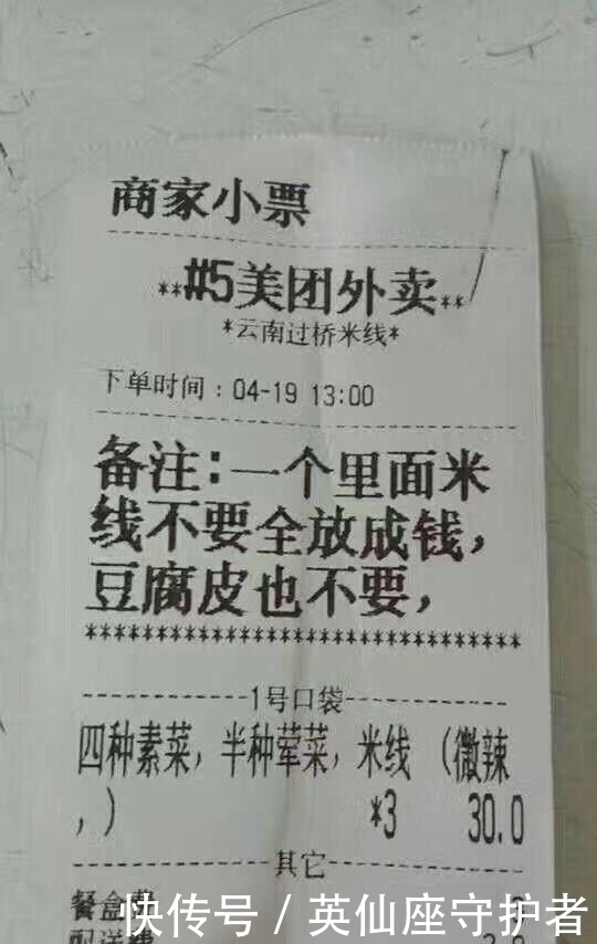 留言|让人哭笑不得的奇葩外卖单留言!看完不笑算你赢!