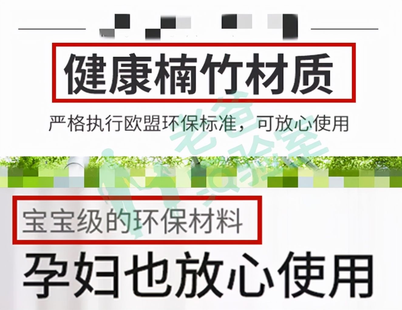 详情页|假实木，真毒源！这种坑爹实木家具，很多家庭都中招了