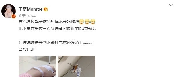 陈露|王萌承认陈露被调查？坦言并不着急，到时一起澄清反击