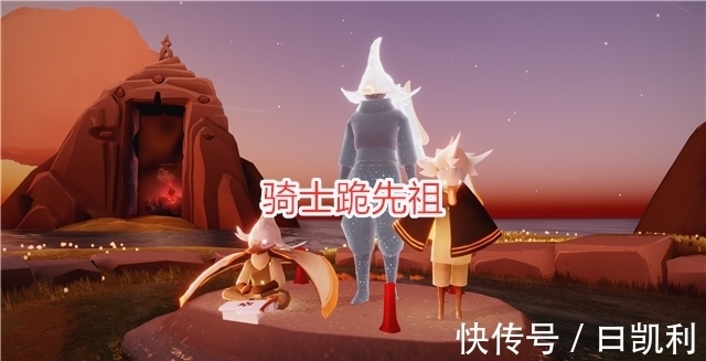 光遇墓土毕业详细图 光遇墓土毕业详细图