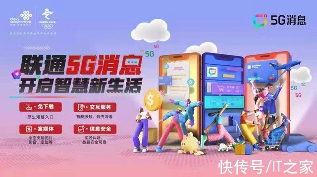 5g|中国电信计划 1 月推动 5G 消息商用，方案正在制定中