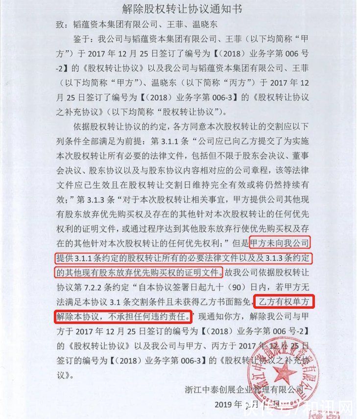 乐视|神秘买家拍走乐融大厦，韬蕴资本指中植系自拍自买