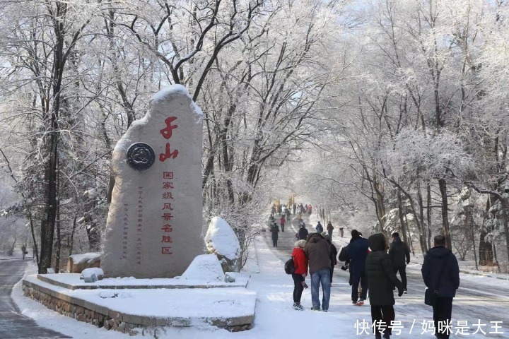 中年|4万名游客畅游 千山春节黄金周圆满收官