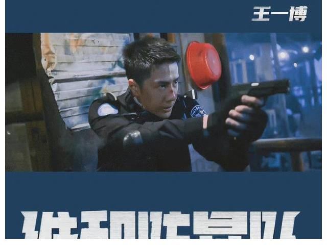 王一博为《长津湖之水门桥》打call,《维和防暴队》无缘春节