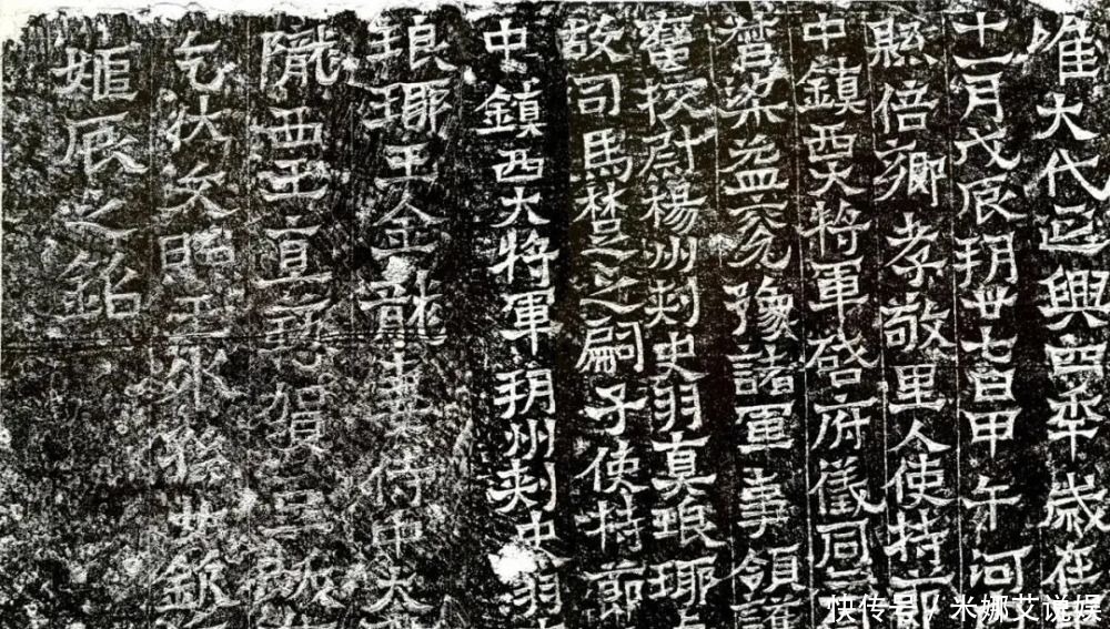 不足一平尺,仅129字,比爨宝子还有风骨的竟是这通碑