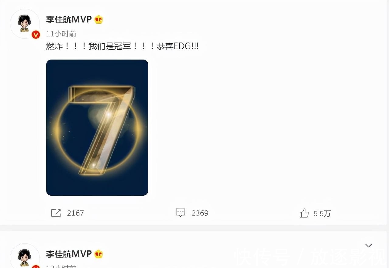 冠军|英雄联盟S11决赛冠军出炉,内娱男神全体“沸腾”,这场面太燃了