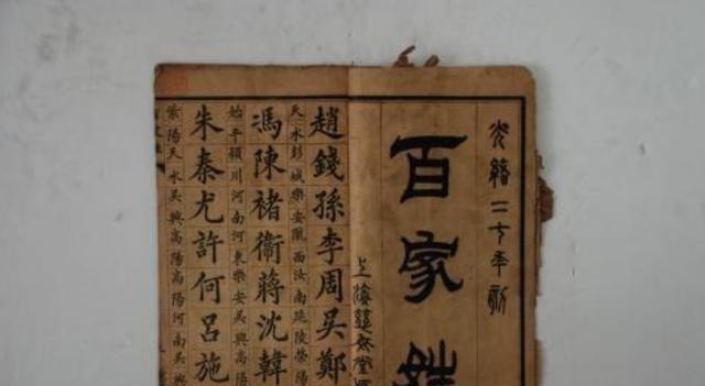 孟子$孔、孟、颜、曾四圣怎么排位?为何起名字辈用一样的,由谁定的?