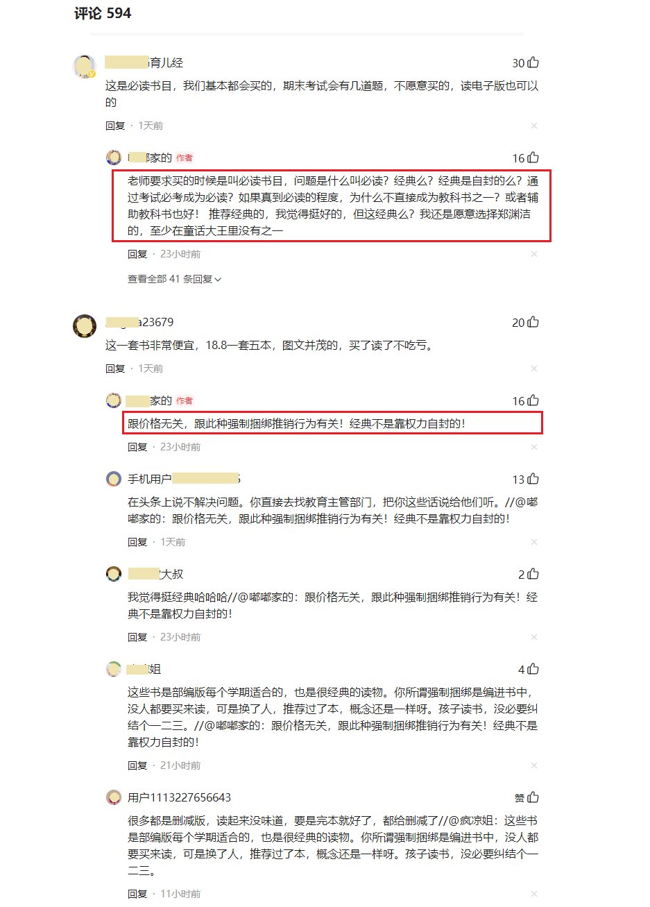 学科|家长吐槽语文课本有“强制推销”图书之嫌，取消语文学科就没有了