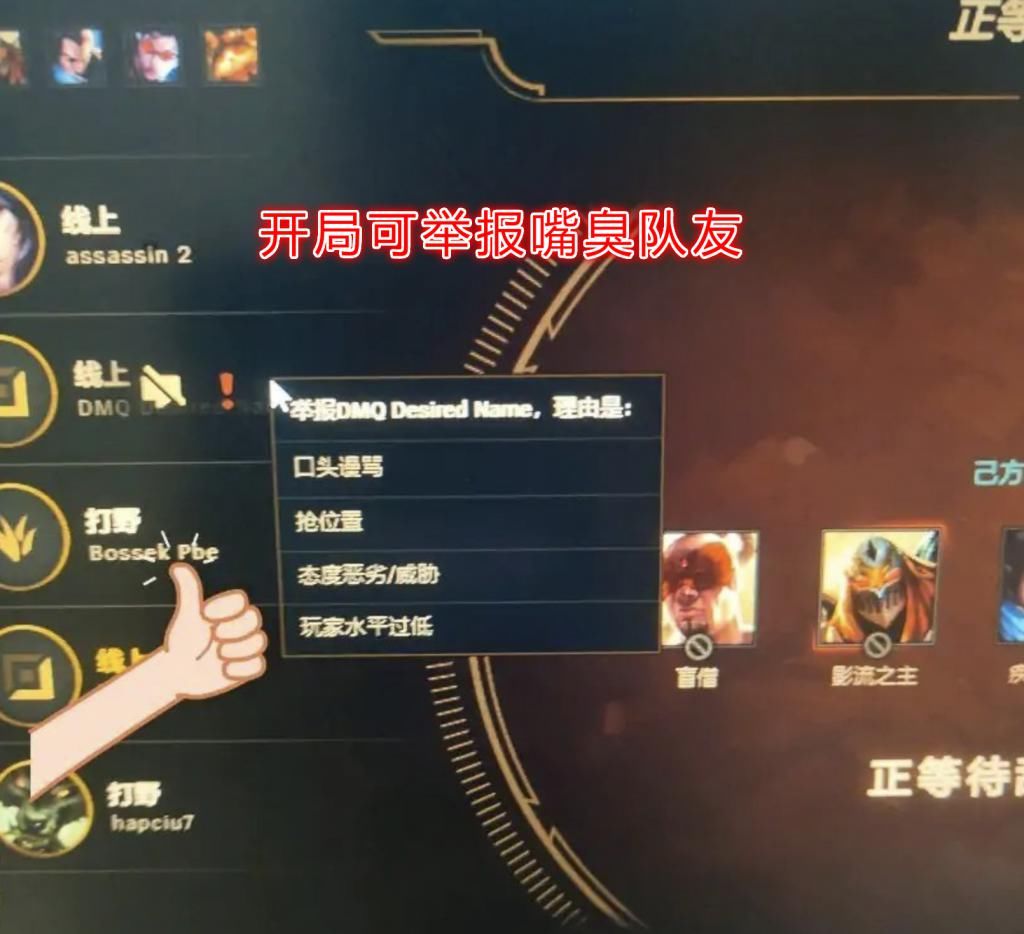 英雄联盟设|LOL新图标堪比Q版连连看，美工逼着老玩家退游？开局就可举报嘴臭队友！