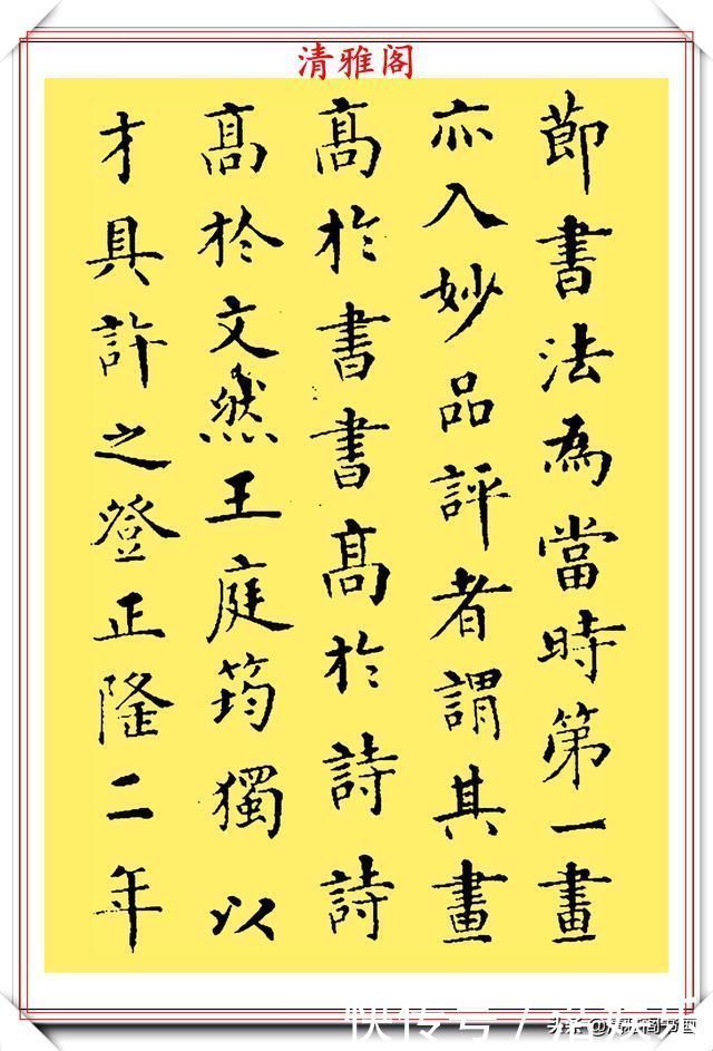 任询!宋代著名任询先生,墨迹版行书真品鉴赏,字体雄秀结构纵逸,好帖