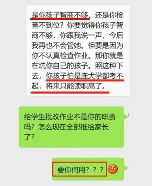 孩子|“你娃只能读职高”，孩子做错题老师揪着家长不放，宝爸四字反击