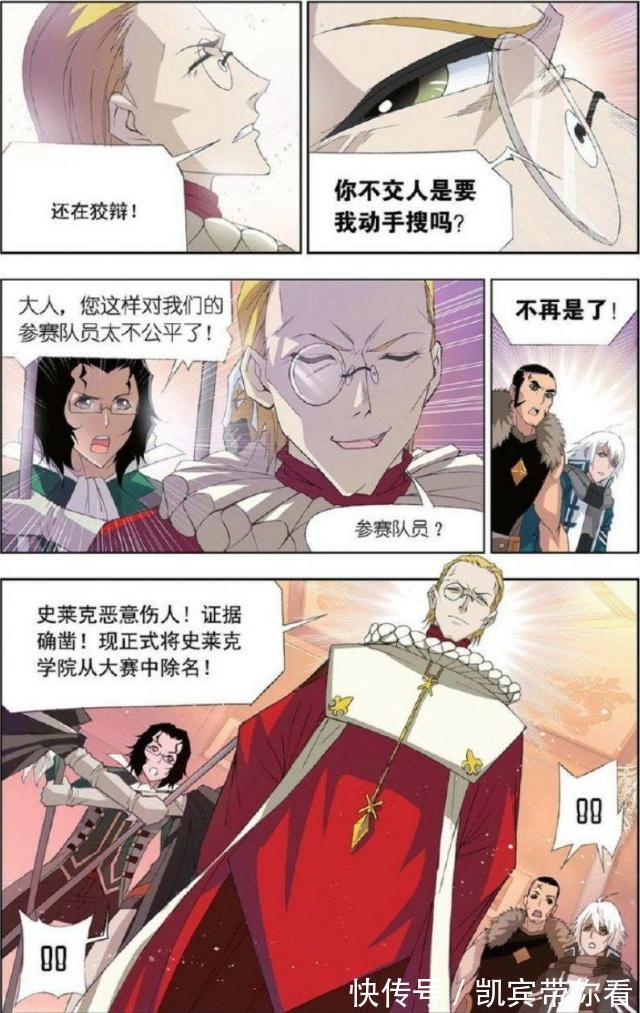 弗兰德|《斗罗大陆》：武魂殿主教来找茬