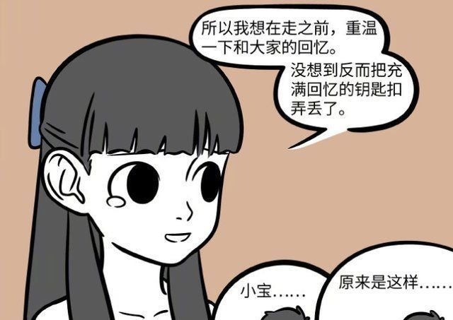 钥匙扣|非人哉徐小宝要去新加坡，离开之前还有愿望想实现