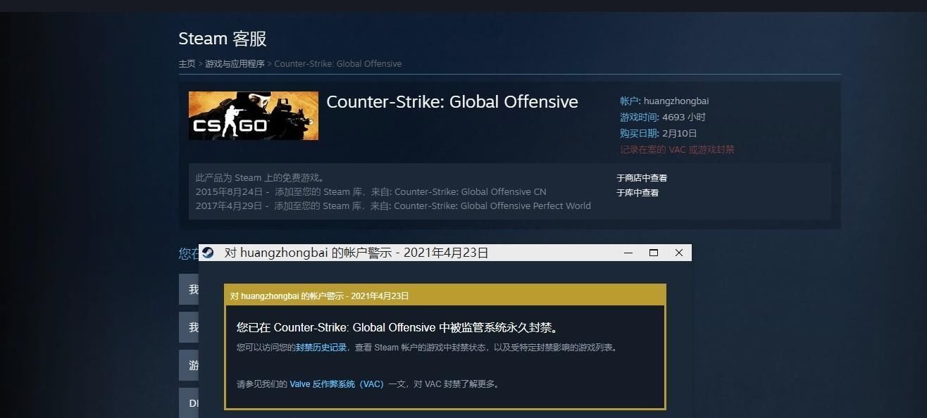 csgo|玩了4693小时被封号？CSGO老哥怒喷V社：我刚买了2000块的枪皮