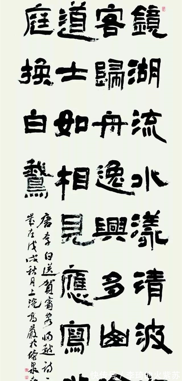 隶书|行草书评委力荐一幅隶书作品,“破格”获国展大奖,这是什么路子