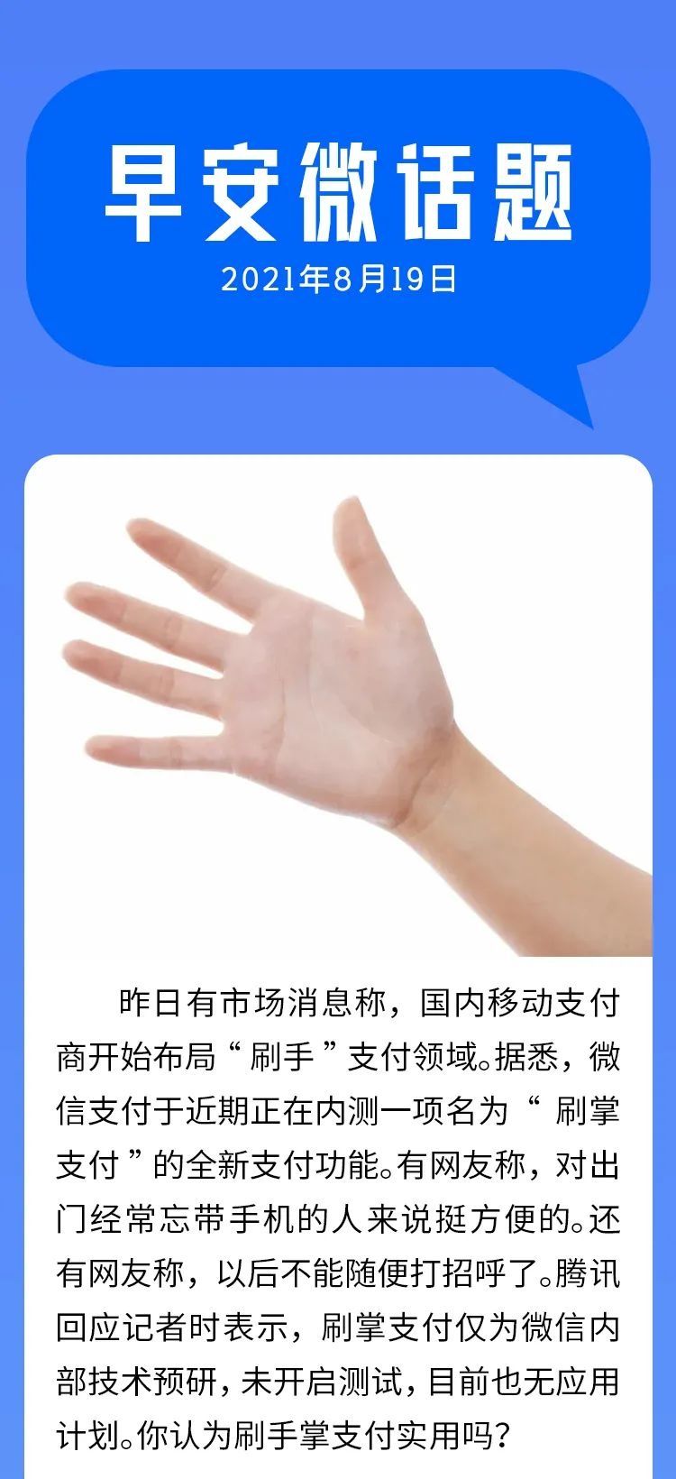 世界500强|早安武汉｜重磅！湖北健康码转码新规来了