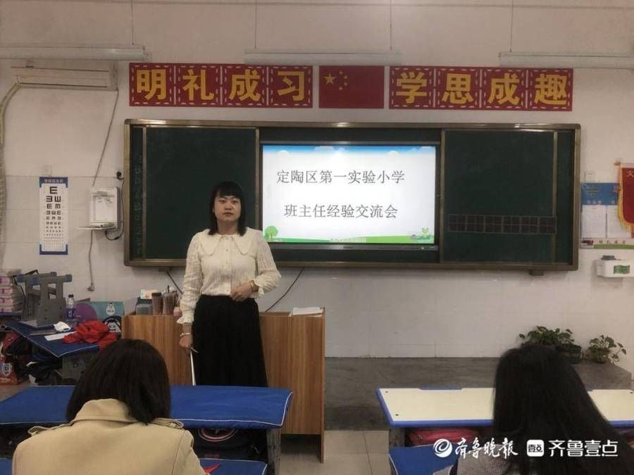 第一实验小学|定陶区第一实验小学：凝聚特色共成长，分享经验促提升