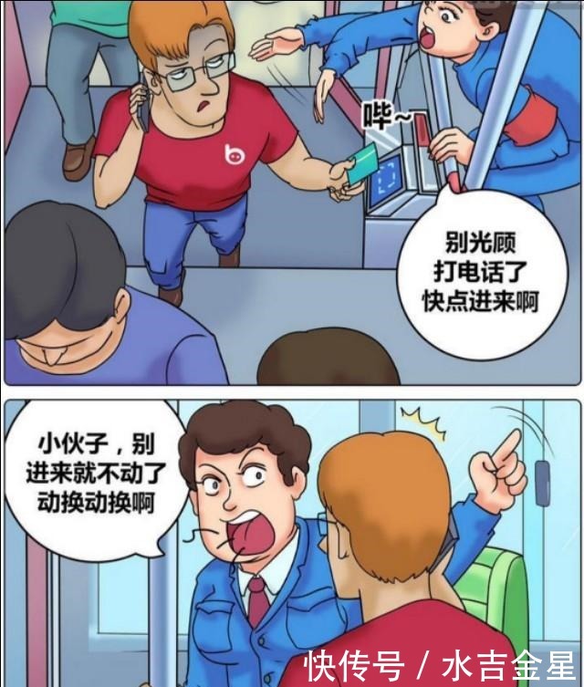 搞笑漫画朱莉泡,我真的在公交车上,你听我解释啊