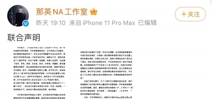 中国好声音|那英突然宣布退出好声音，临时接棒的是他