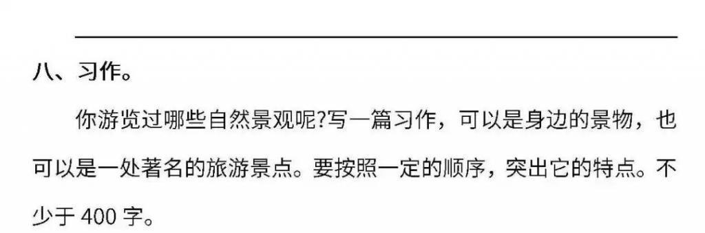  解读|部编版四年级语文上册《语文园地一》图文解读、知识点、课文朗读等