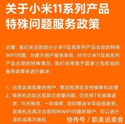 小米|iPhone 12出现声音问题，官方给出维修方案，被吐槽不如小米