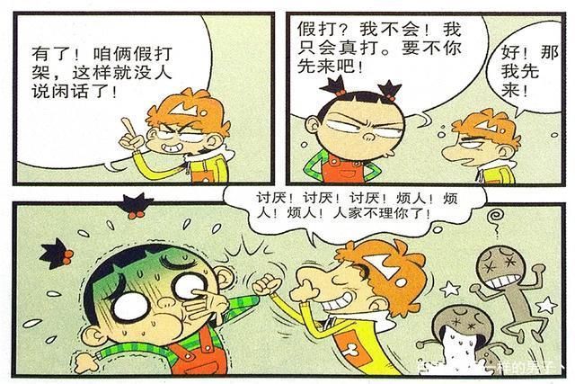 a5031|衰漫画：衰衰“禁止抄作业”哀求仇敌？相爱相杀成为典型