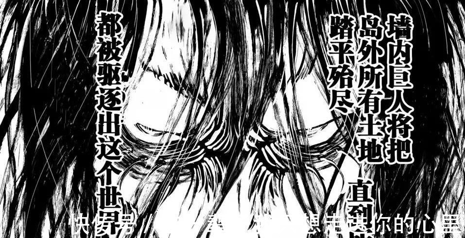 巨人世界|进击的巨人：艾伦灭世，可能还是因为善良，很多人都误解他了